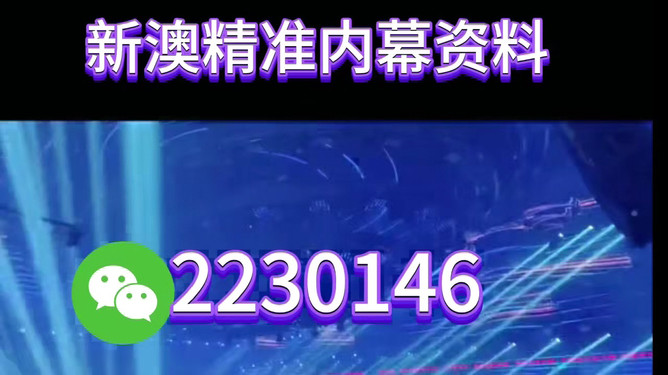 新澳2025年精準(zhǔn)三中三，未來趨勢與機(jī)遇分析，新澳2025年精準(zhǔn)發(fā)展展望，三中三的未來趨勢與機(jī)遇解析