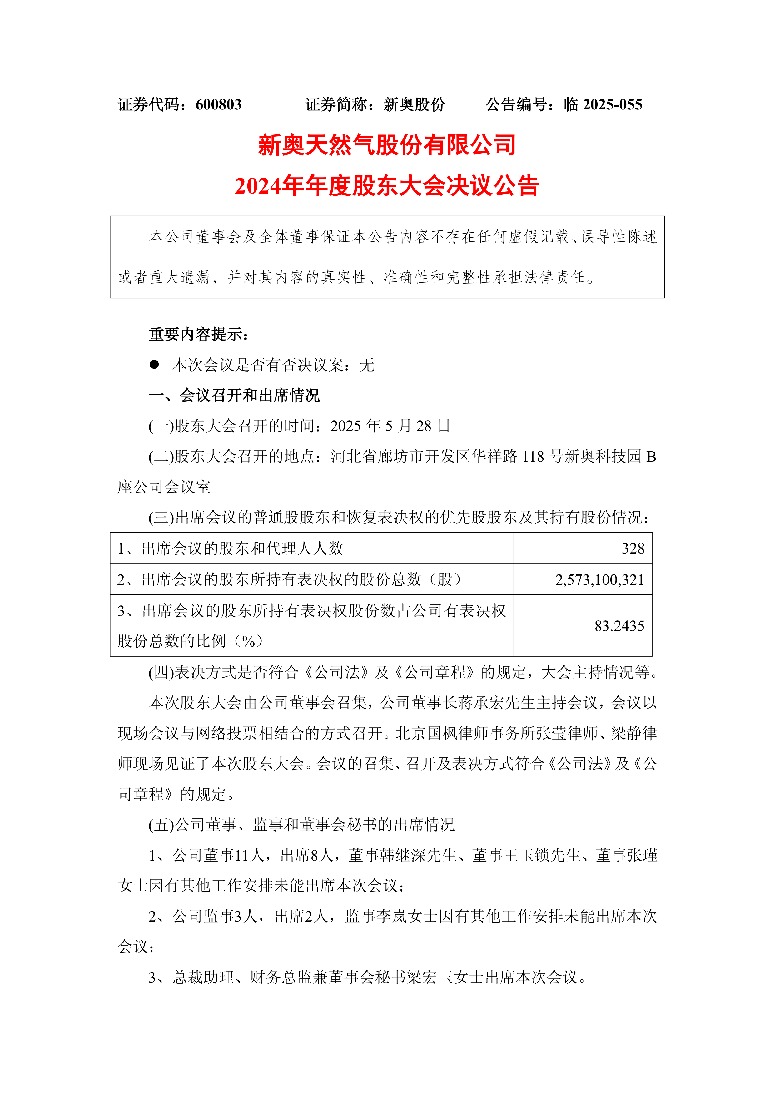 新奧天天開(kāi)獎(jiǎng)資料大全，最新開(kāi)獎(jiǎng)結(jié)果詳解，新奧天天開(kāi)獎(jiǎng)資料大全及最新開(kāi)獎(jiǎng)結(jié)果詳解