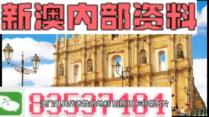 新澳門的資料新澳，探索現(xiàn)代澳門的魅力與發(fā)展，探索現(xiàn)代澳門魅力與最新發(fā)展動(dòng)態(tài)