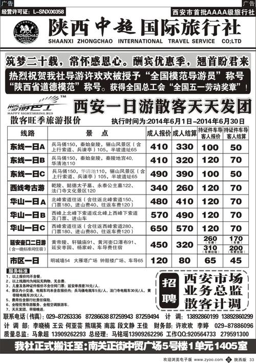 東莞國(guó)旅國(guó)內(nèi)旅游報(bào)價(jià)全面解析，東莞國(guó)旅國(guó)內(nèi)旅游報(bào)價(jià)詳解