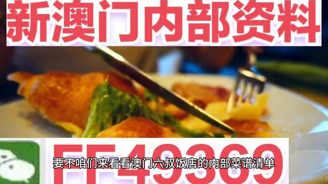 澳門正版內(nèi)部游戲，探索未來的機遇與挑戰(zhàn)（2025年展望），澳門正版內(nèi)部游戲，未來機遇與挑戰(zhàn)展望（2025年）