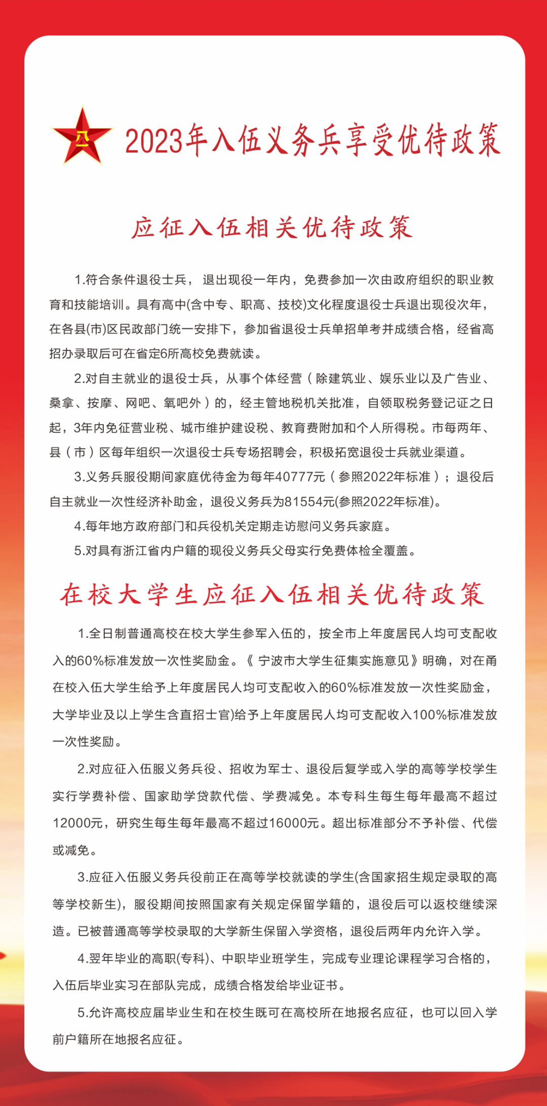 全國征兵網(wǎng)登錄入口2023，報(bào)名流程、注意事項(xiàng)及常見問題解答，全國征兵網(wǎng)登錄入口2023，報(bào)名流程、注意事項(xiàng)及答疑指南