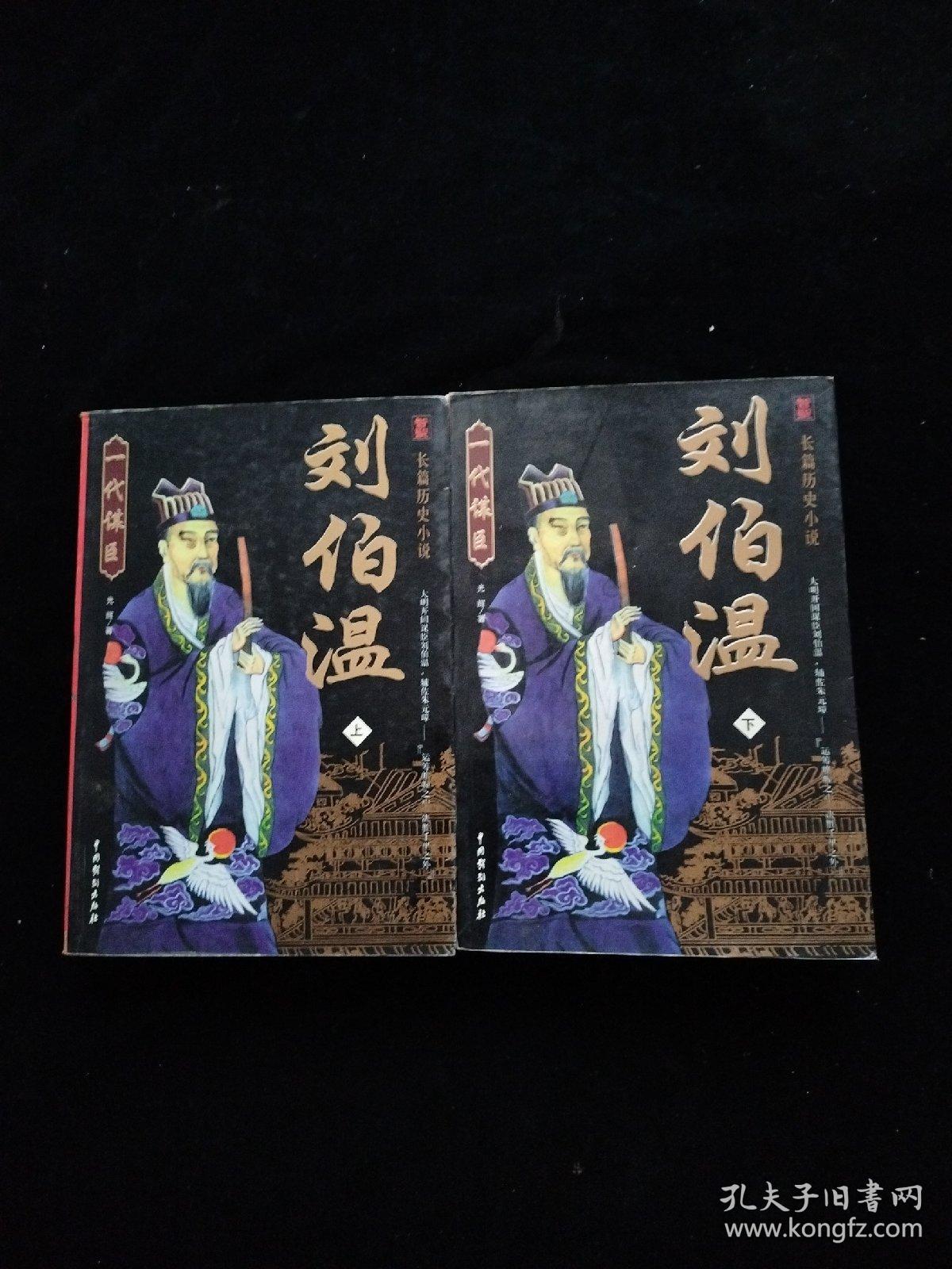 揭秘劉伯溫精選一肖中特之謎，歷史與智慧的交融，劉伯溫特選生肖之謎，歷史智慧交融揭秘一肖中特傳奇