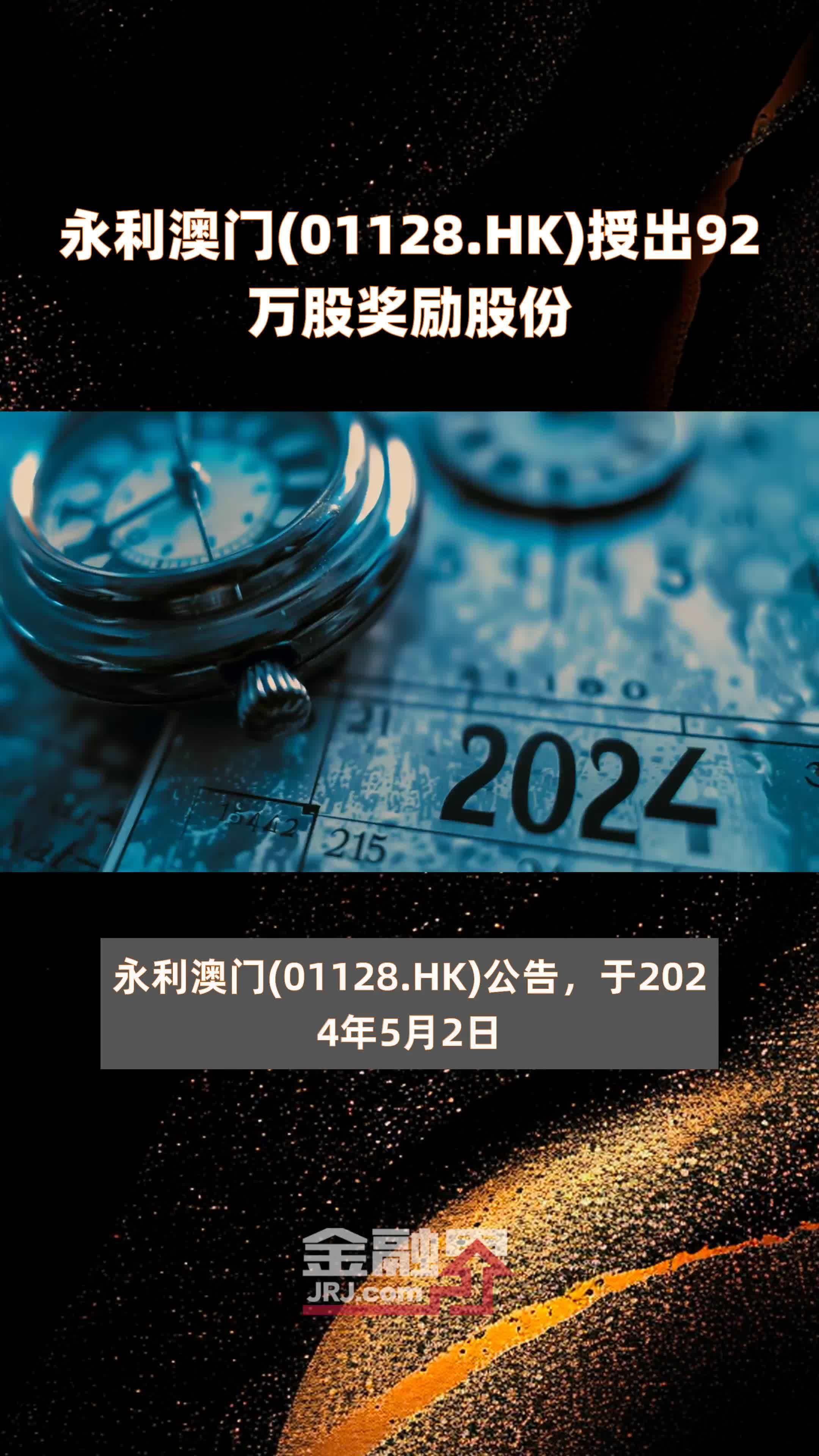 澳門(mén)最快報(bào)碼開(kāi)獎(jiǎng)直播O39，探索實(shí)時(shí)開(kāi)獎(jiǎng)的激情與魅力，澳門(mén)O39實(shí)時(shí)開(kāi)獎(jiǎng)直播，激情與魅力的探索