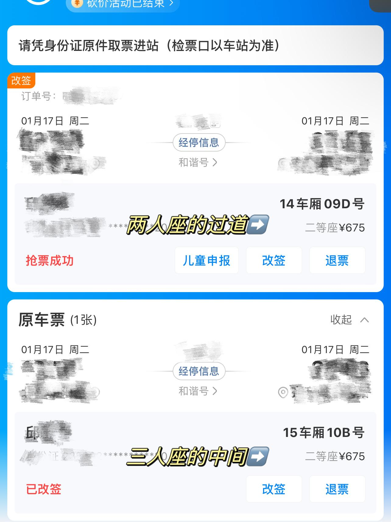 鐵路12306無障礙車票查詢系統(tǒng)——便捷出行，無障礙服務，鐵路12306無障礙車票查詢系統(tǒng)，便捷出行與無障礙服務的完美結合
