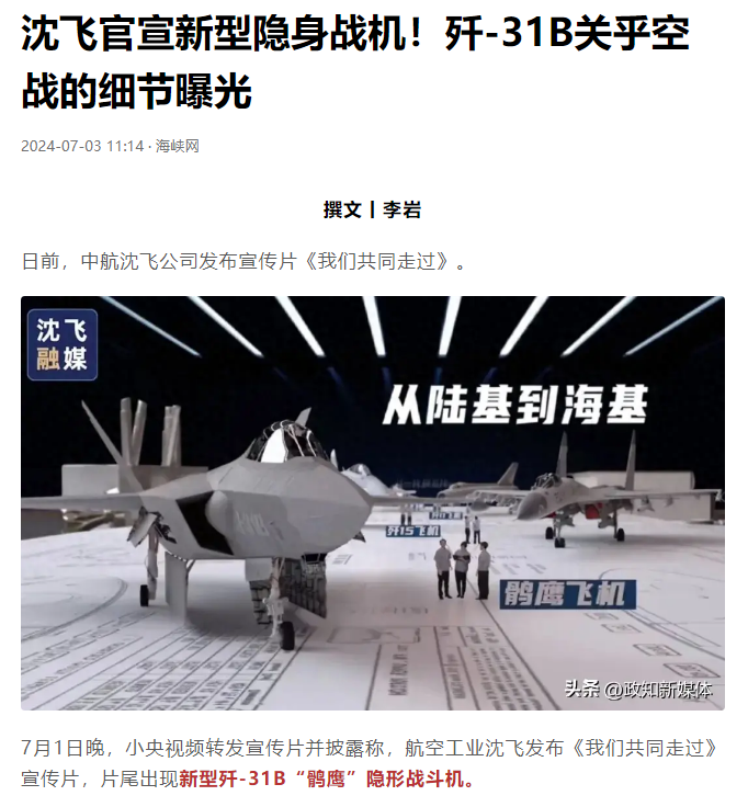 殲-30戰(zhàn)斗機最新消息深度解析，殲-30戰(zhàn)斗機最新消息深度解讀