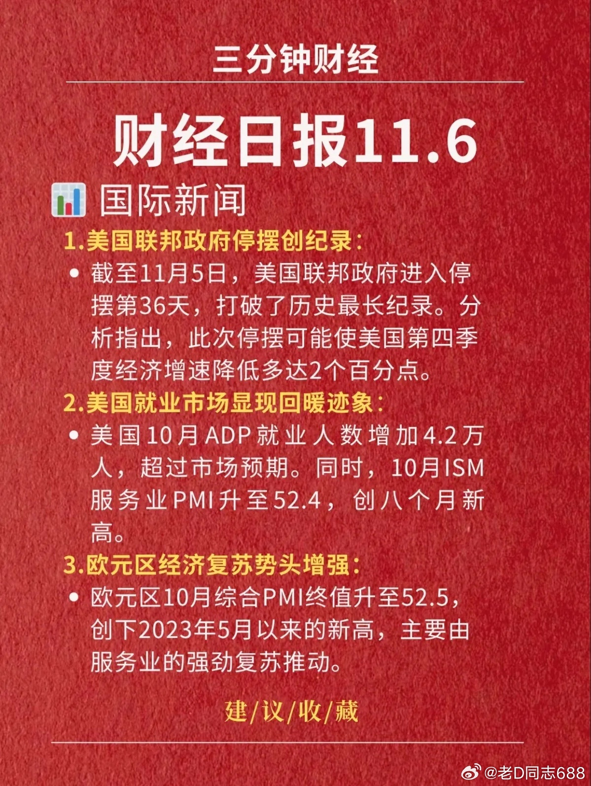 今日新聞熱點，深度解析最新的新聞內(nèi)容，今日新聞熱點深度解析，最新資訊一覽
