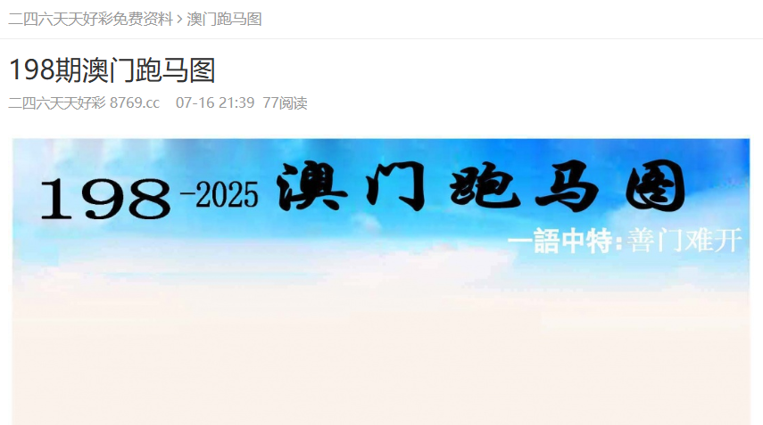 澳門彩免費(fèi)資料大全，探索未來的彩票世界（2025展望），澳門彩未來展望，免費(fèi)資料大全與彩票世界的探索（2025版）