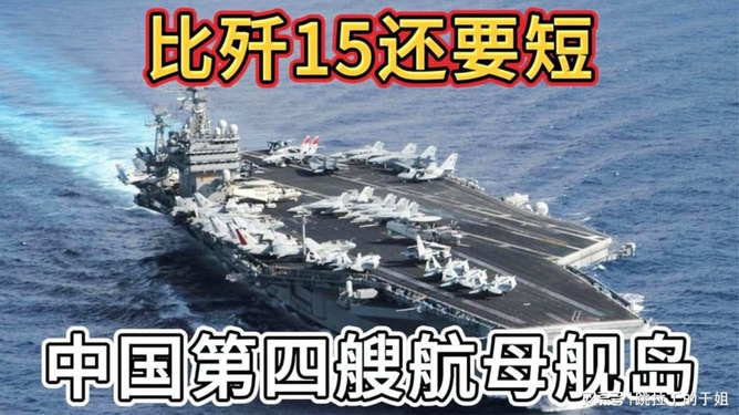 中國(guó)三艘航母尺寸對(duì)比，中國(guó)三艘航母尺寸對(duì)比，揭秘航母家族的力量與優(yōu)勢(shì)