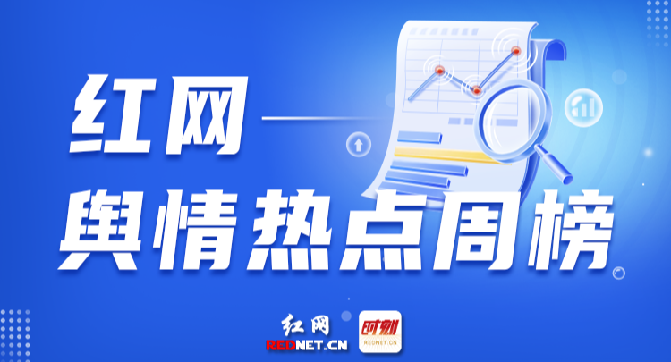 最近一周熱點(diǎn)新聞回顧與深度解析，一周熱點(diǎn)新聞回顧與深度解析報(bào)告