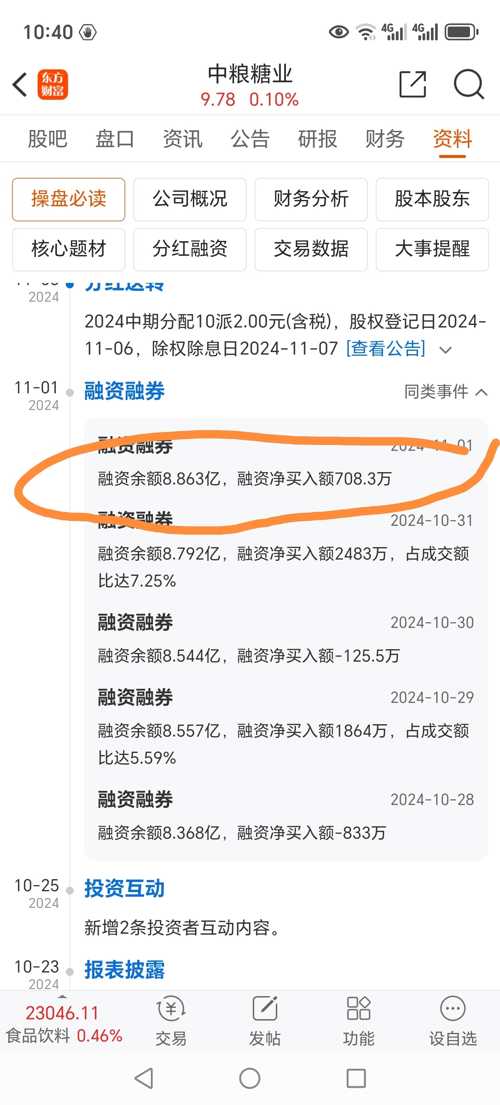 揭秘股票代碼600737背后的故事，探索企業(yè)成長之路，揭秘股票代碼600737背后的故事，企業(yè)成長之路探索