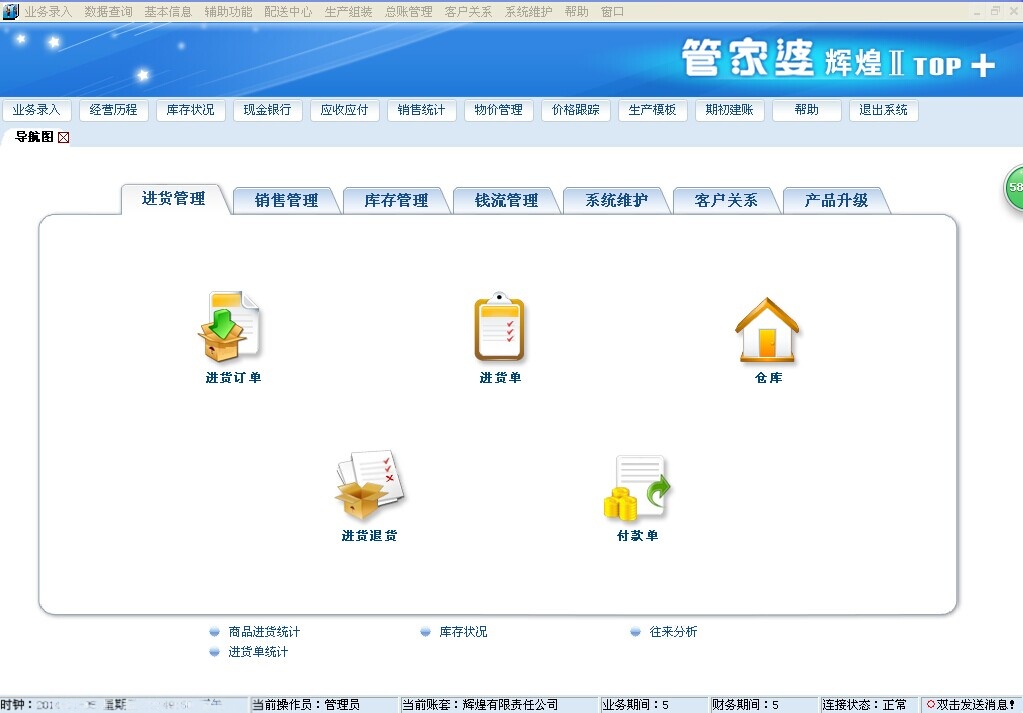 全新升級(jí)！管家婆新版免費(fèi)體驗(yàn)指南，全新升級(jí)管家婆免費(fèi)體驗(yàn)版指南