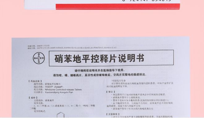 最安全的長(zhǎng)效降壓藥，了解、選擇與應(yīng)用，最安全長(zhǎng)效降壓藥，了解、選擇及應(yīng)用指南