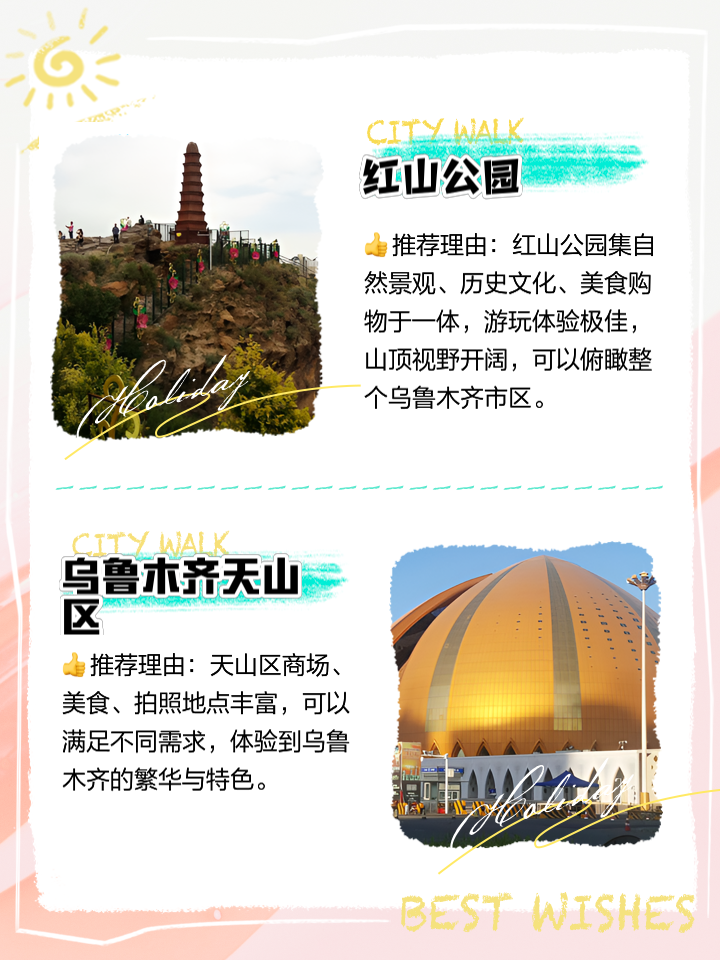 烏魯木齊周邊旅游景點(diǎn)大揭秘，烏魯木齊周邊旅游景點(diǎn)深度探索揭秘