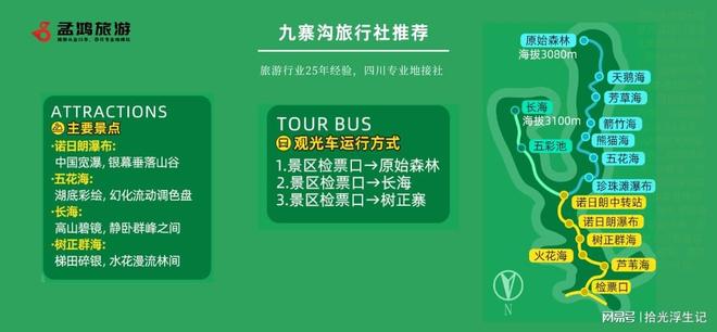 成都正規(guī)旅行社，打造旅行體驗(yàn)的新標(biāo)桿，成都正規(guī)旅行社，重塑旅行體驗(yàn)新標(biāo)桿