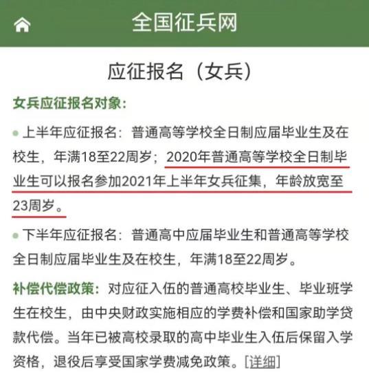 征兵條件2021年最新標準和要求詳解，2021年征兵最新條件與要求詳解