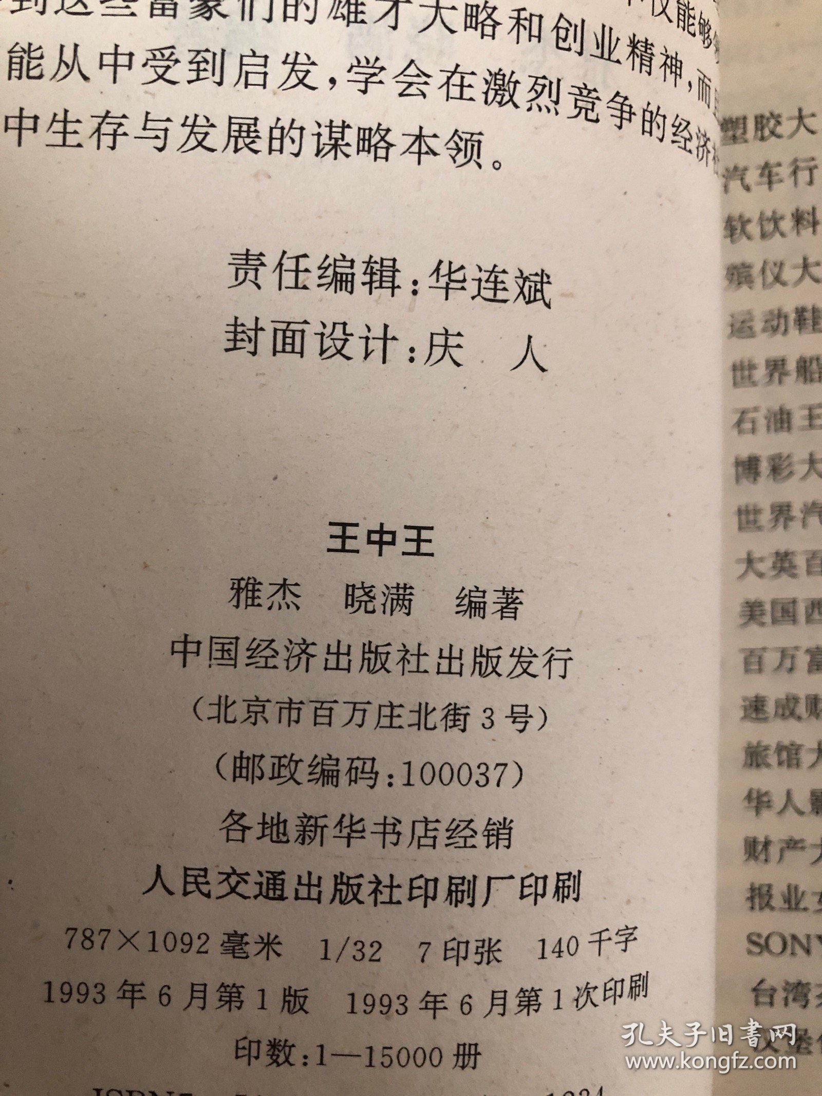 王中王資料一肖持，深度解析與探索，王中王資料一肖持，深度解析與獨家探索