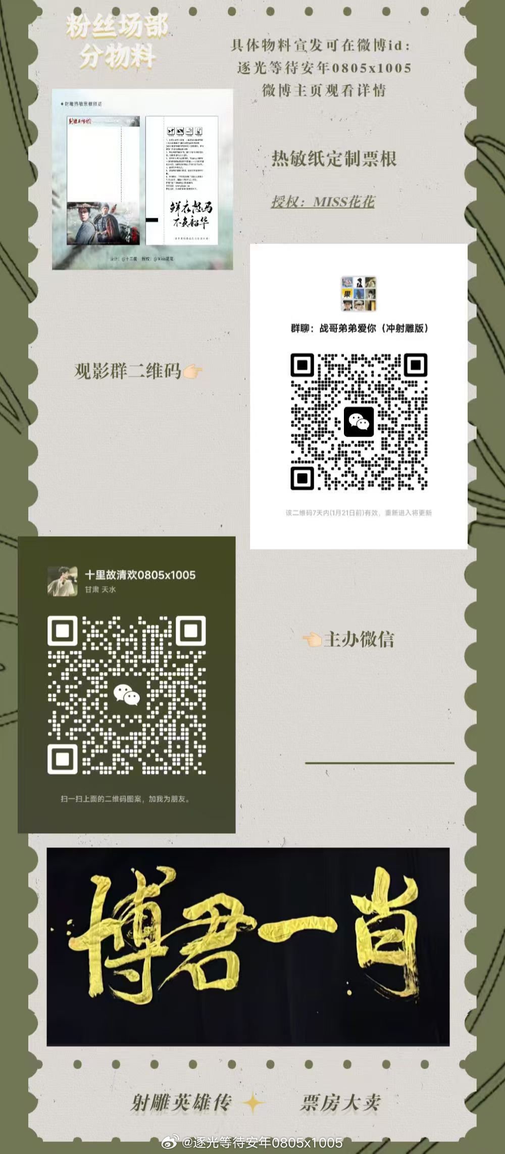 生肖魅力 第2頁(yè)