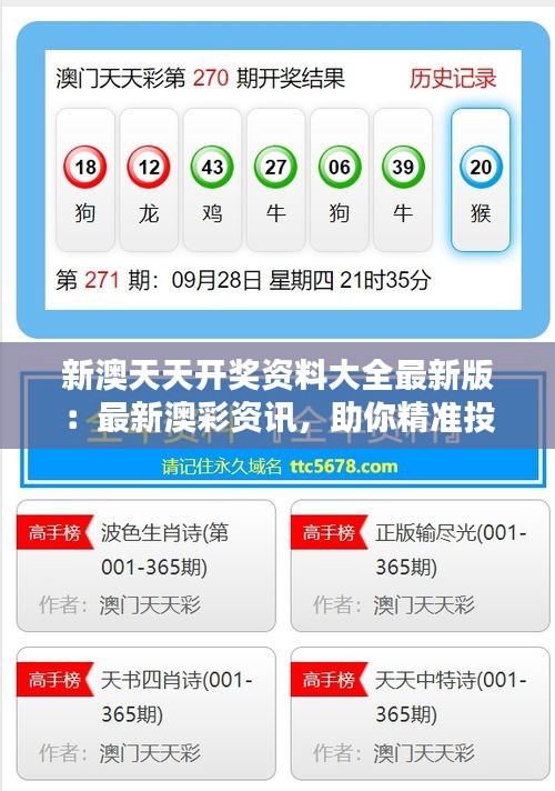 澳彩二四六天天開獎結(jié)果，揭秘彩票背后的秘密，澳彩二四六天天開獎結(jié)果揭秘，彩票背后的秘密大揭秘