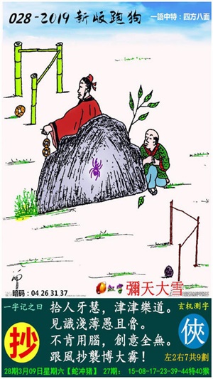 探索精準(zhǔn)跑狗圖，揭秘7777788888跑狗圖的秘密，揭秘跑狗圖精準(zhǔn)預(yù)測，探索7777788888跑狗圖的秘密