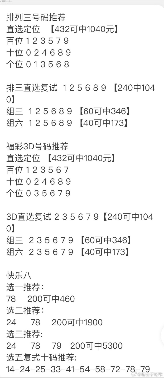 揭秘免費澳彩一碼三中三的奧秘與策略，揭秘免費澳彩一碼三中三的奧秘與攻略技巧