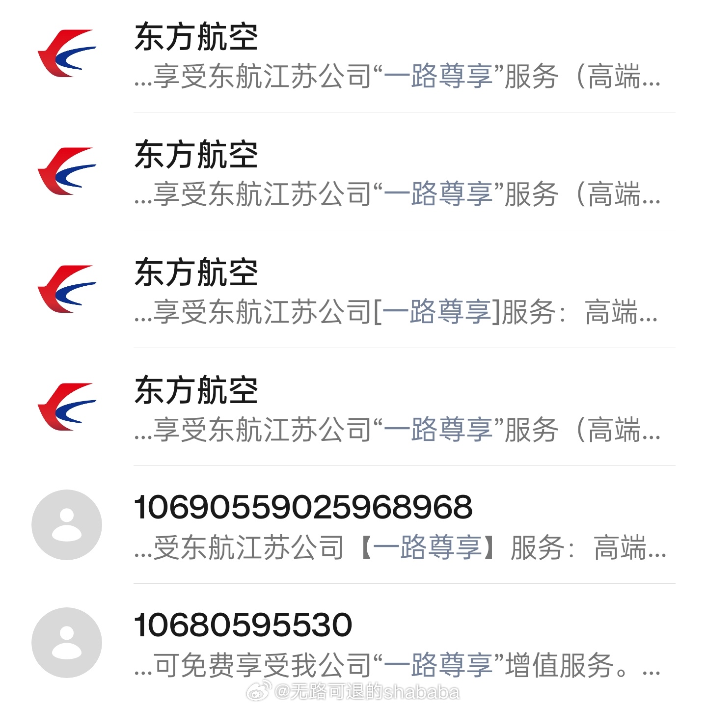 東航人工客服電話，一站式解決你的疑問與需求，東航人工客服熱線，一站式解決疑問與需求