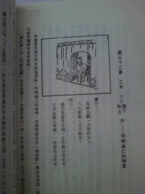 揭秘香港劉伯溫一肖特——探尋神秘預(yù)測背后的真相，揭秘香港劉伯溫一肖特，神秘預(yù)測真相探尋