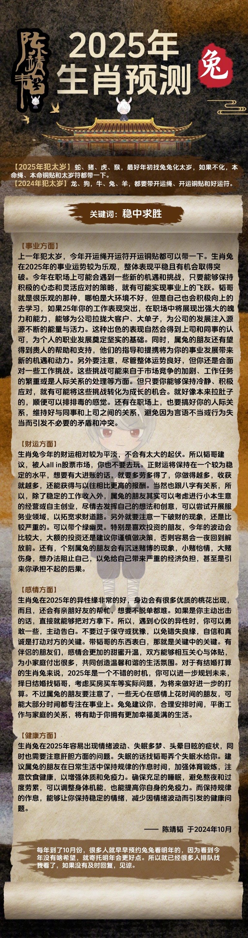 揭秘2025年管家婆必中一肖的秘密策略，揭秘未來管家婆必中一肖的神秘策略，預(yù)測(cè)與策略解析