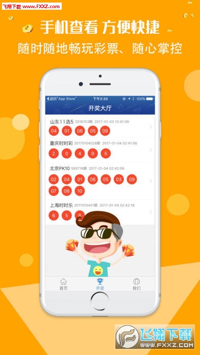 澳門六下彩開獎結(jié)果2020查詢app推薦——快速獲取最新彩票資訊，澳門六下彩開獎結(jié)果最新資訊，推薦查詢app獲取最新彩票資訊