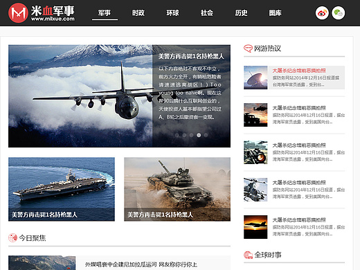 軍事網(wǎng)站哪個好，深度解析與對比分析，軍事網(wǎng)站深度解析與對比分析，哪個軍事網(wǎng)站更勝一籌？