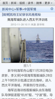 新浪網(wǎng)軍事首頁，深度解析與SEO優(yōu)化策略，新浪網(wǎng)軍事首頁的深度解析與SEO優(yōu)化策略探討