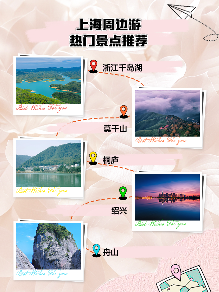 上海近郊游玩好去處，探索樂趣無窮的景點，上海近郊游玩探索樂趣無窮的景點攻略