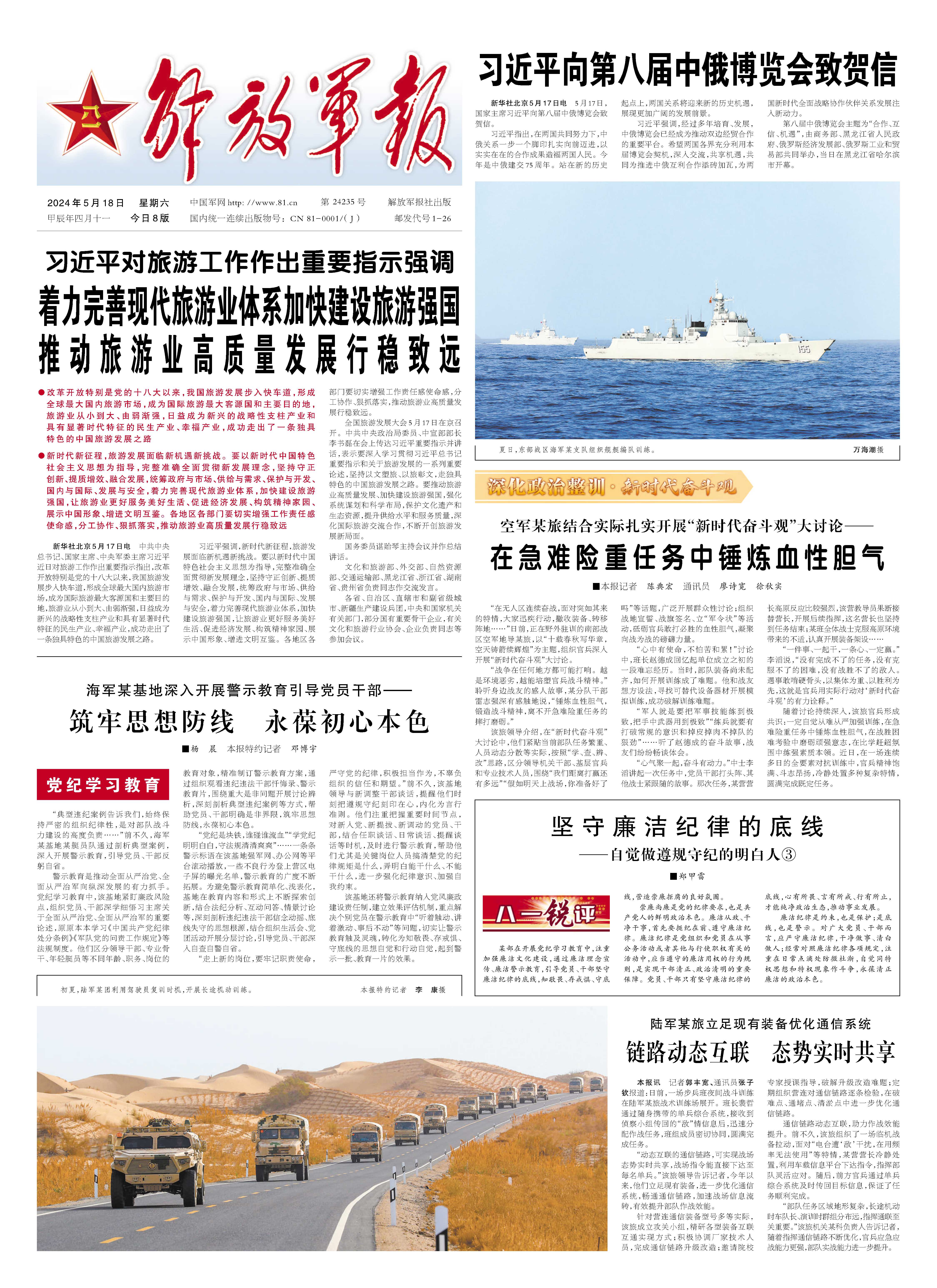 中華軍事網(wǎng)事網(wǎng)，深度解析軍事資訊，助力國防建設(shè)，中華軍事網(wǎng)事網(wǎng)，深度解析軍事資訊，國防建設(shè)助推器