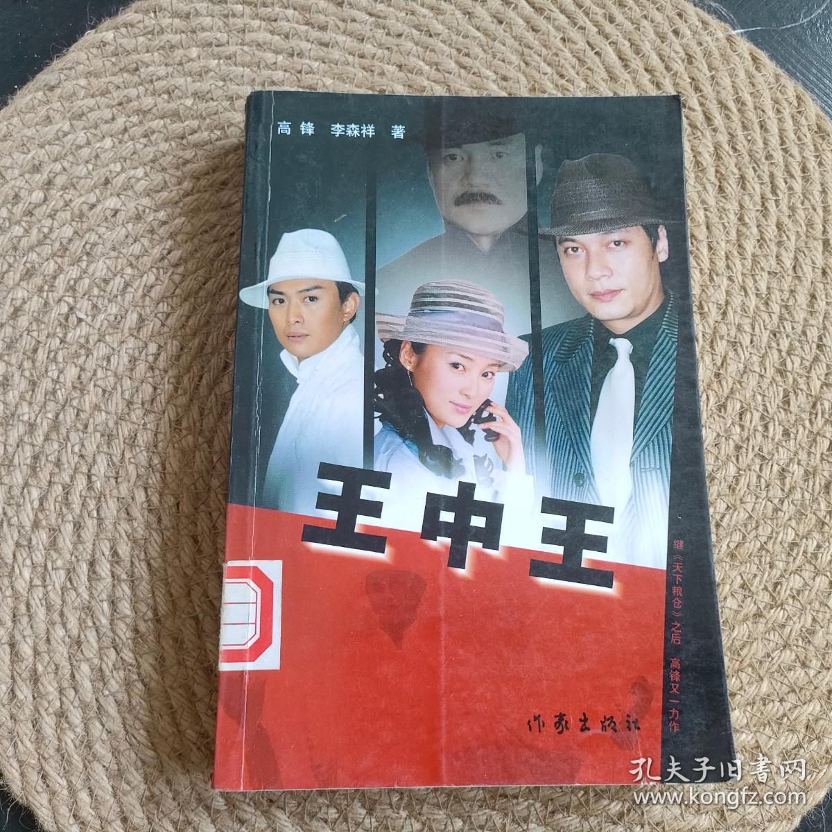 王中王資料與一肖，深度解析，王中王資料與一肖深度解析揭秘