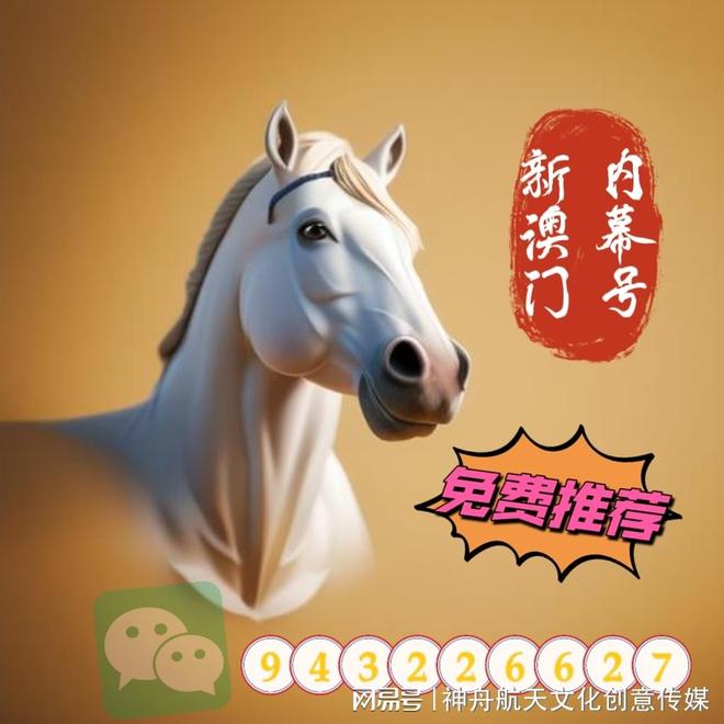 新澳2025今晚開獎資料解析——四不像也值得關注，新澳2025今晚開獎資料深度解析，四不像號碼同樣值得關注