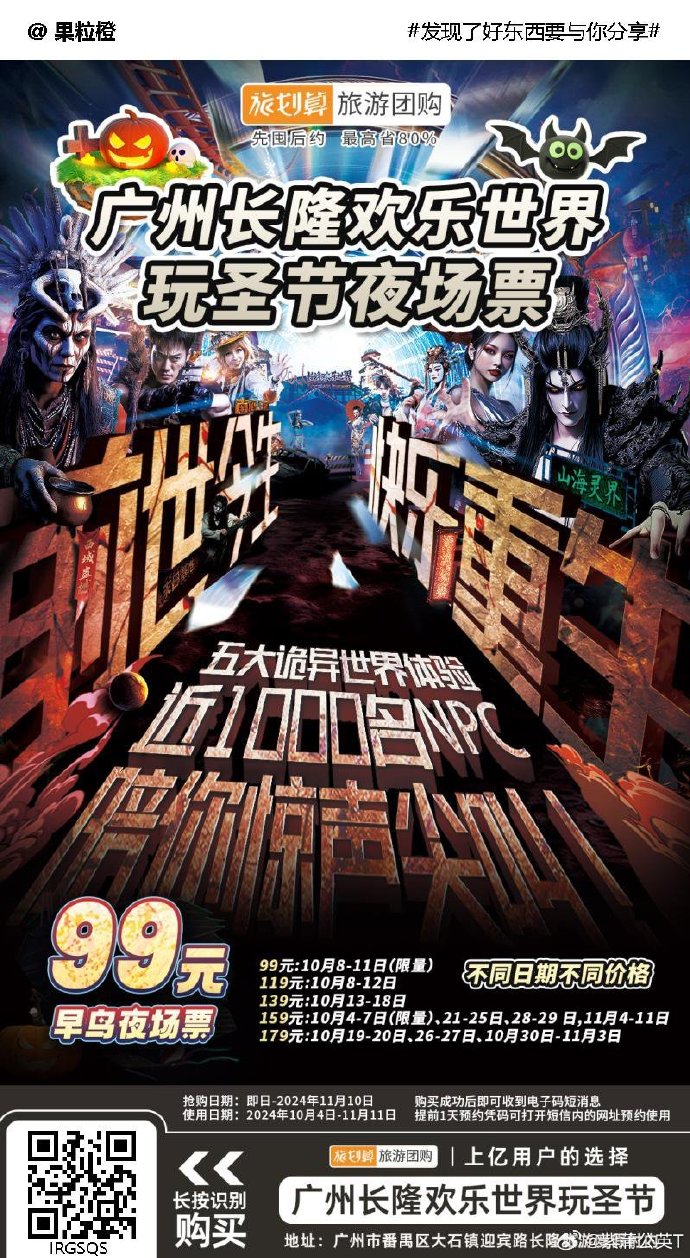 廣州長(zhǎng)隆歡樂(lè)世界官網(wǎng)訂票攻略，廣州長(zhǎng)隆歡樂(lè)世界官網(wǎng)訂票攻略詳解