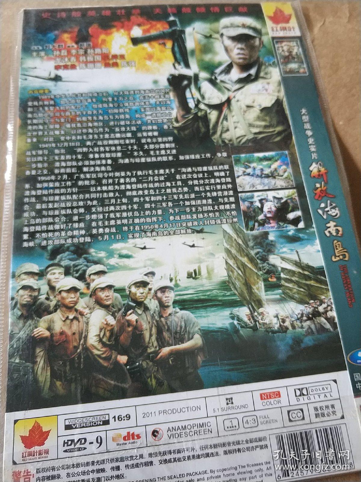 解放海南島電視劇全集，重溫歷史，感受英雄情懷，重溫解放海南島歷史，感受英雄情懷——電視劇全集在線觀看