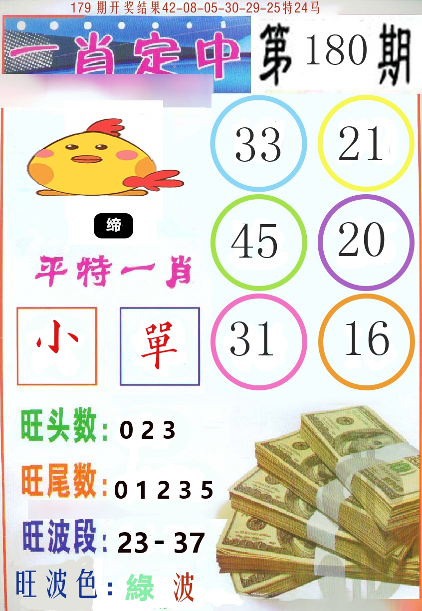 揭秘彩票背后的秘密，精準一肖特與數字組合7777788888的奧秘，彩票背后的秘密揭秘，精準一肖特與神秘數字組合7777788888的奧秘探索