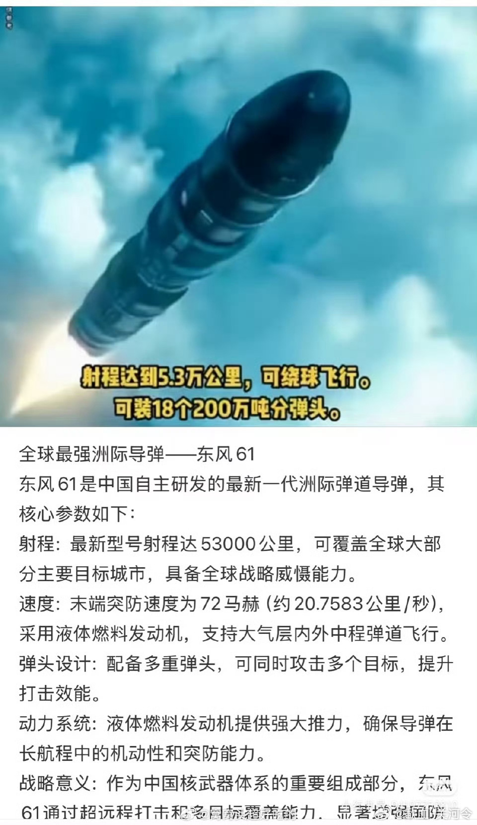 東風(fēng)51導(dǎo)彈價格詳解，一枚究竟多少錢？，東風(fēng)51導(dǎo)彈價格揭秘，一枚究竟值多少？