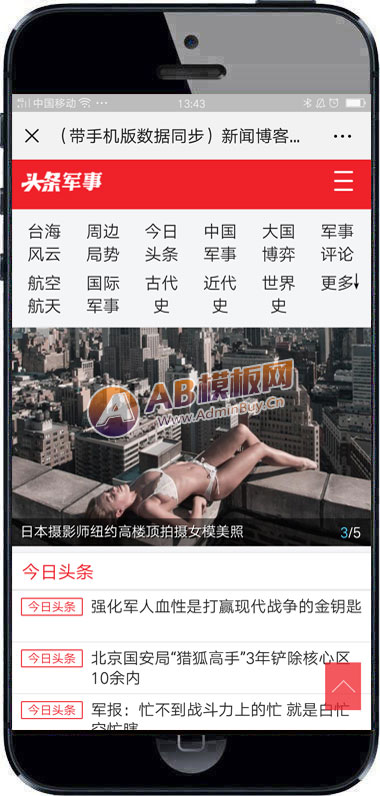 百度軍事新聞網(wǎng)，深度軍事資訊，一網(wǎng)打盡，百度軍事新聞網(wǎng)，全面覆蓋深度軍事資訊