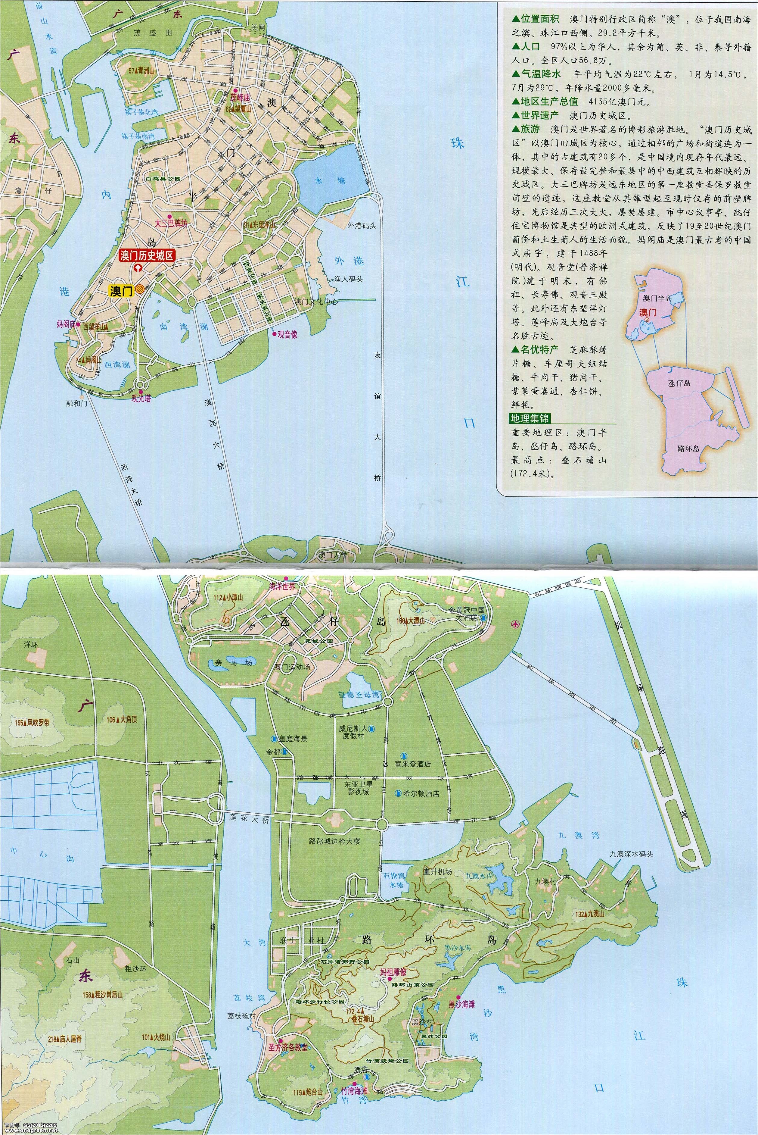 澳門最精準免費資料大全，旅游景點詳解，澳門最全免費資料大全及旅游景點詳解