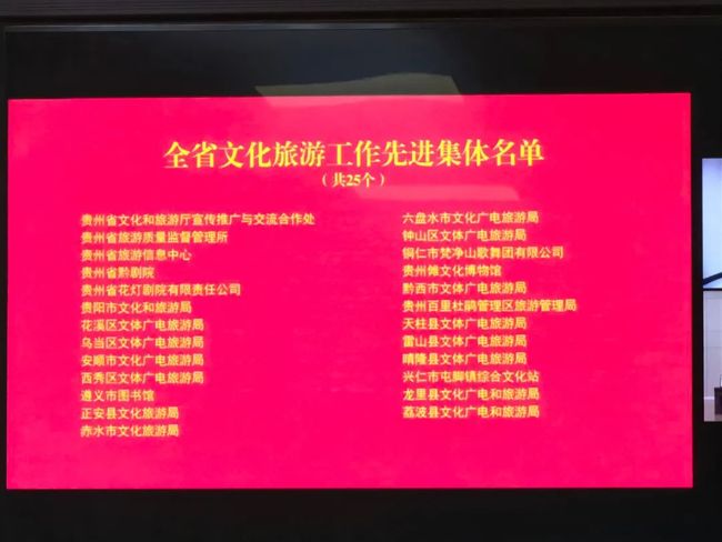 文化旅游局，一個(gè)值得期待的優(yōu)秀單位，文化旅游局，優(yōu)秀單位，期待之旅