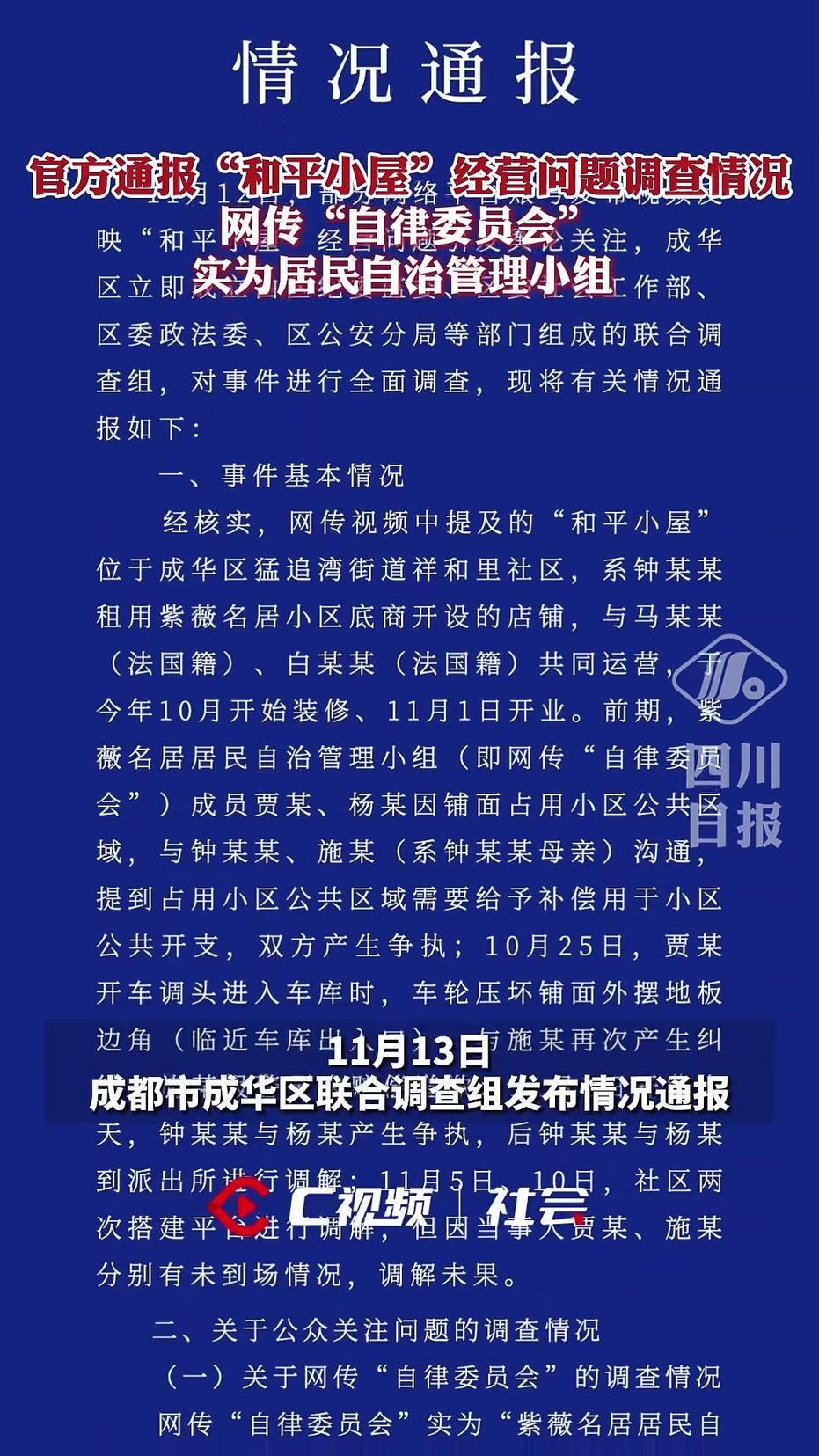 成都新聞最新消息，城市動(dòng)態(tài)與發(fā)展軌跡的全方位報(bào)道，成都城市動(dòng)態(tài)與發(fā)展軌跡全方位報(bào)道速遞