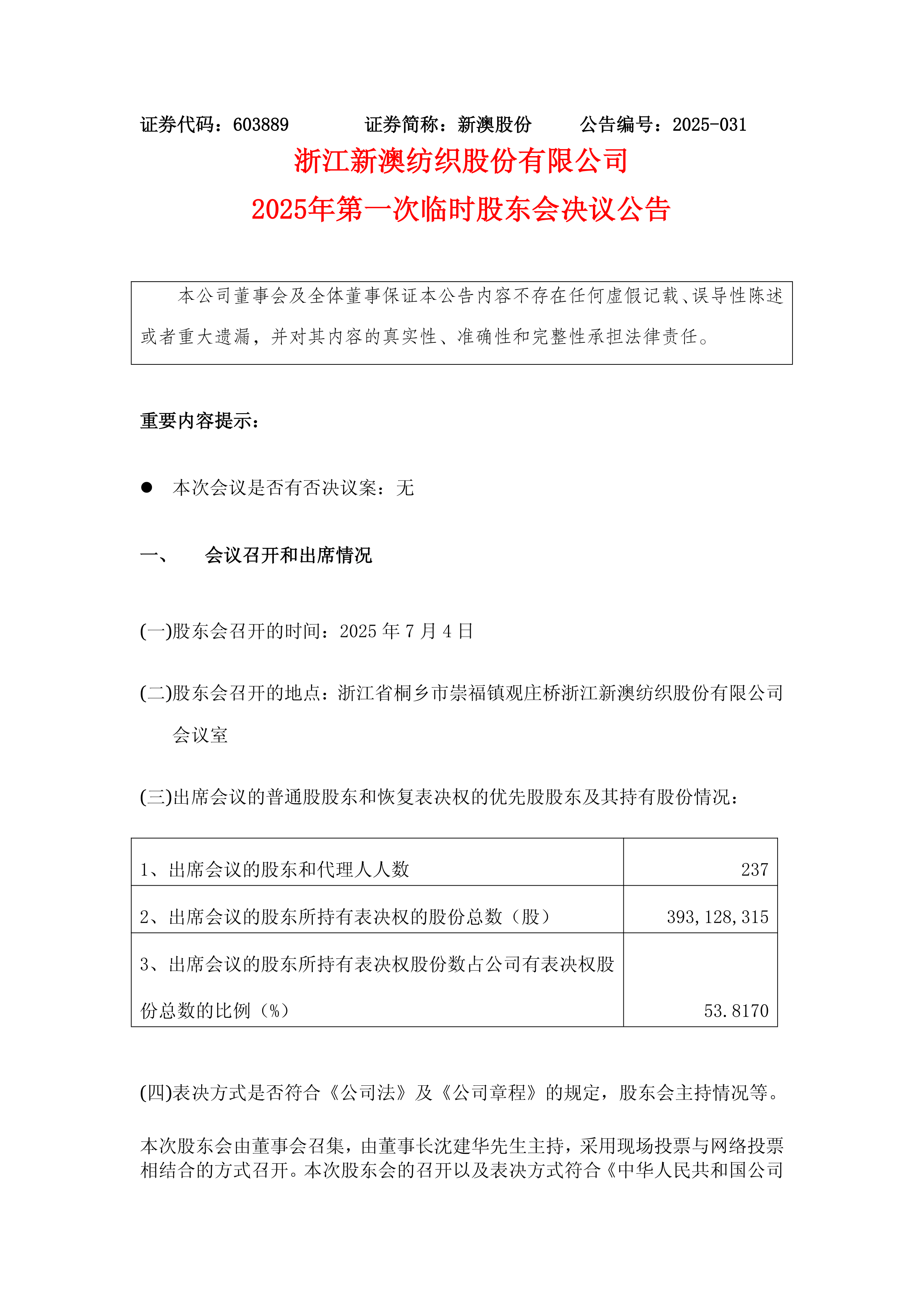 新澳2025今晚開獎結果揭曉，期待與驚喜交織的時刻，新澳2025今晚開獎結果揭曉，期待與驚喜的時刻來臨