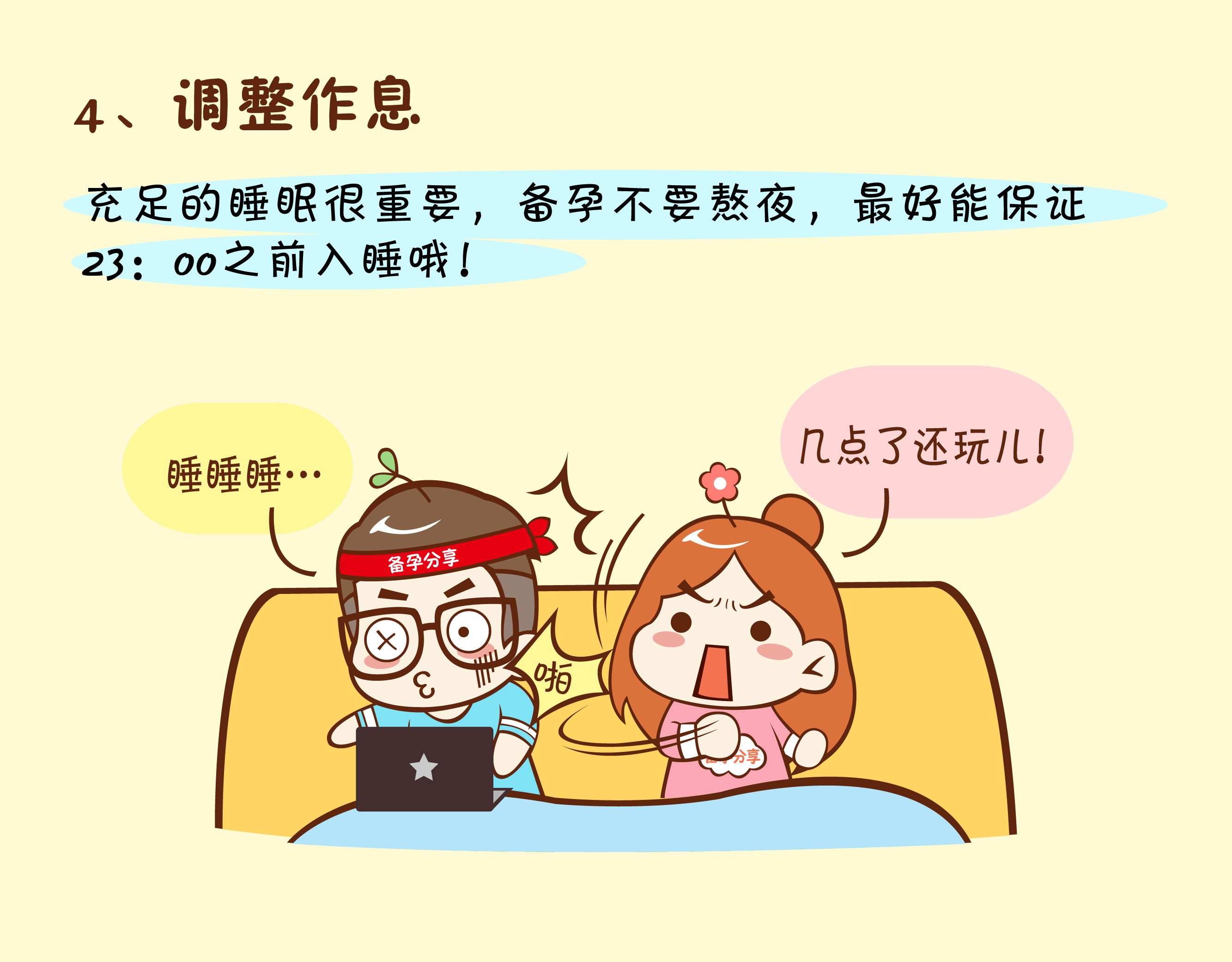 備孕，如何準備迎接新生命的到來？，備孕指南，如何準備迎接新生命的到來？