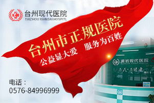 黃巖現(xiàn)代婦科醫(yī)院，專業(yè)婦科醫(yī)療服務(wù)的領(lǐng)航者，黃巖現(xiàn)代婦科醫(yī)院，專業(yè)婦科領(lǐng)航者