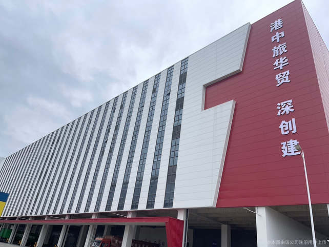 華貿(mào)物流，卓越物流服務(wù)的典范，華貿(mào)物流，卓越物流服務(wù)之典范