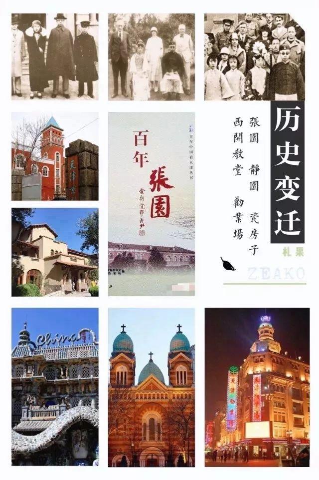 天津青旅國(guó)內(nèi)旅游線路精選攻略，天津青旅國(guó)內(nèi)旅游線路精選攻略大全