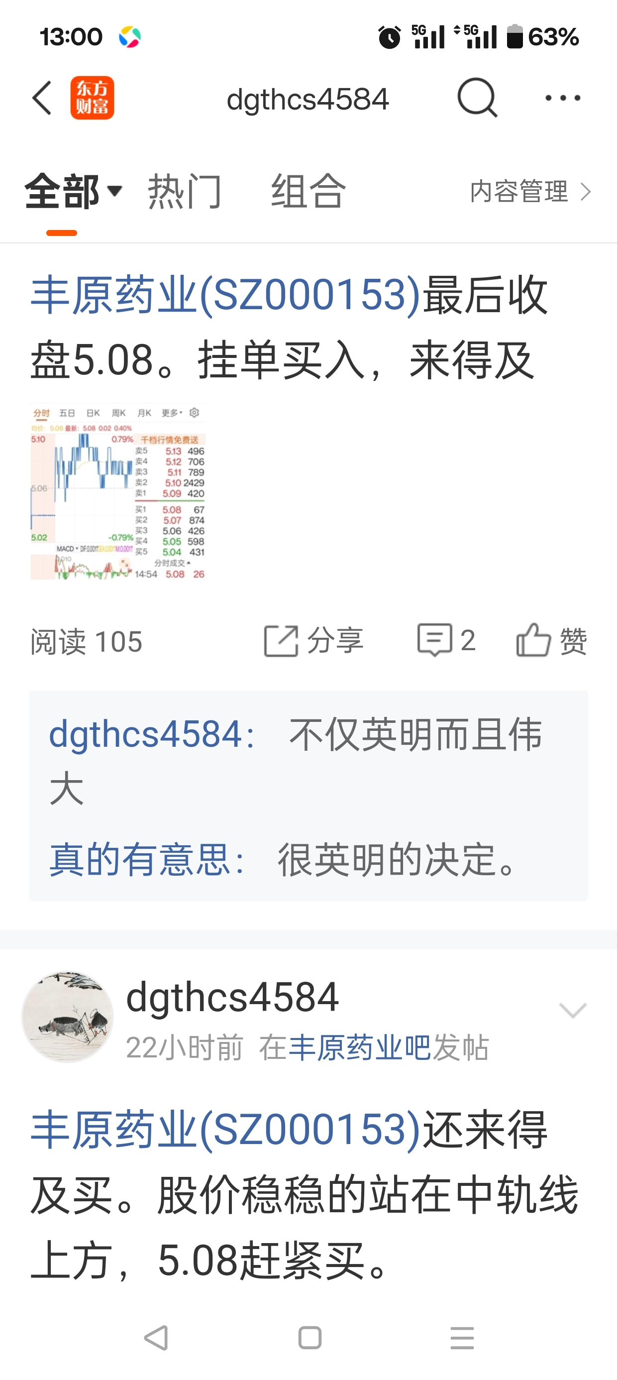 豐原藥業(yè)最新消息，引領(lǐng)行業(yè)發(fā)展的前沿動(dòng)態(tài)，豐原藥業(yè)最新動(dòng)態(tài)，引領(lǐng)行業(yè)前沿發(fā)展