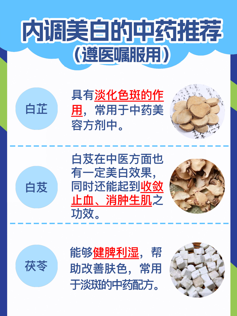 美白的方法，內(nèi)調(diào)是關(guān)鍵，美白秘訣，內(nèi)調(diào)美白法的重要性